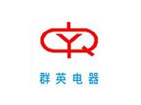 群英电器